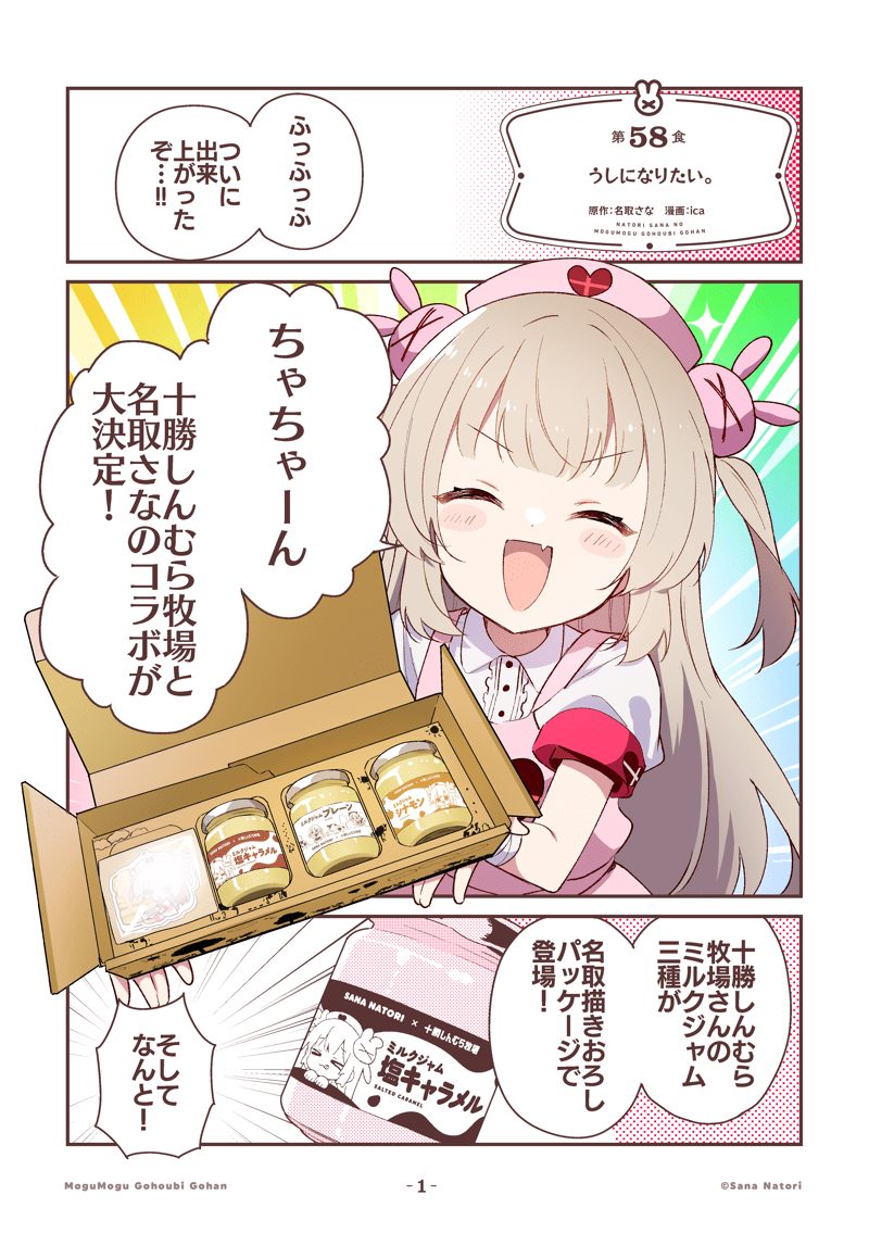 名取さな tweet media