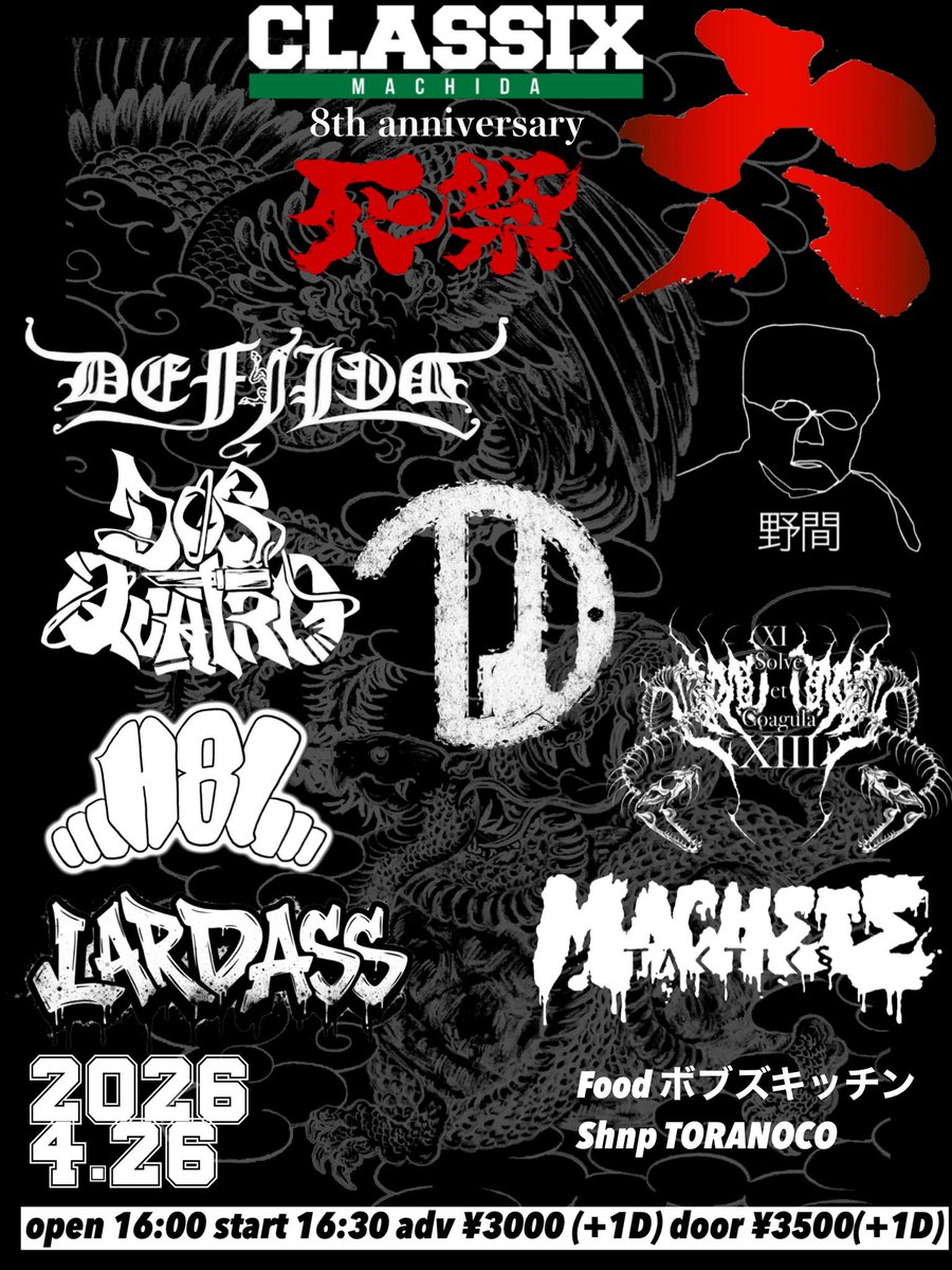 ジーコ320 tweet media