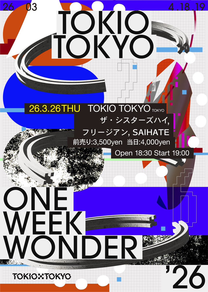 ザ・シスターズハイ tweet media