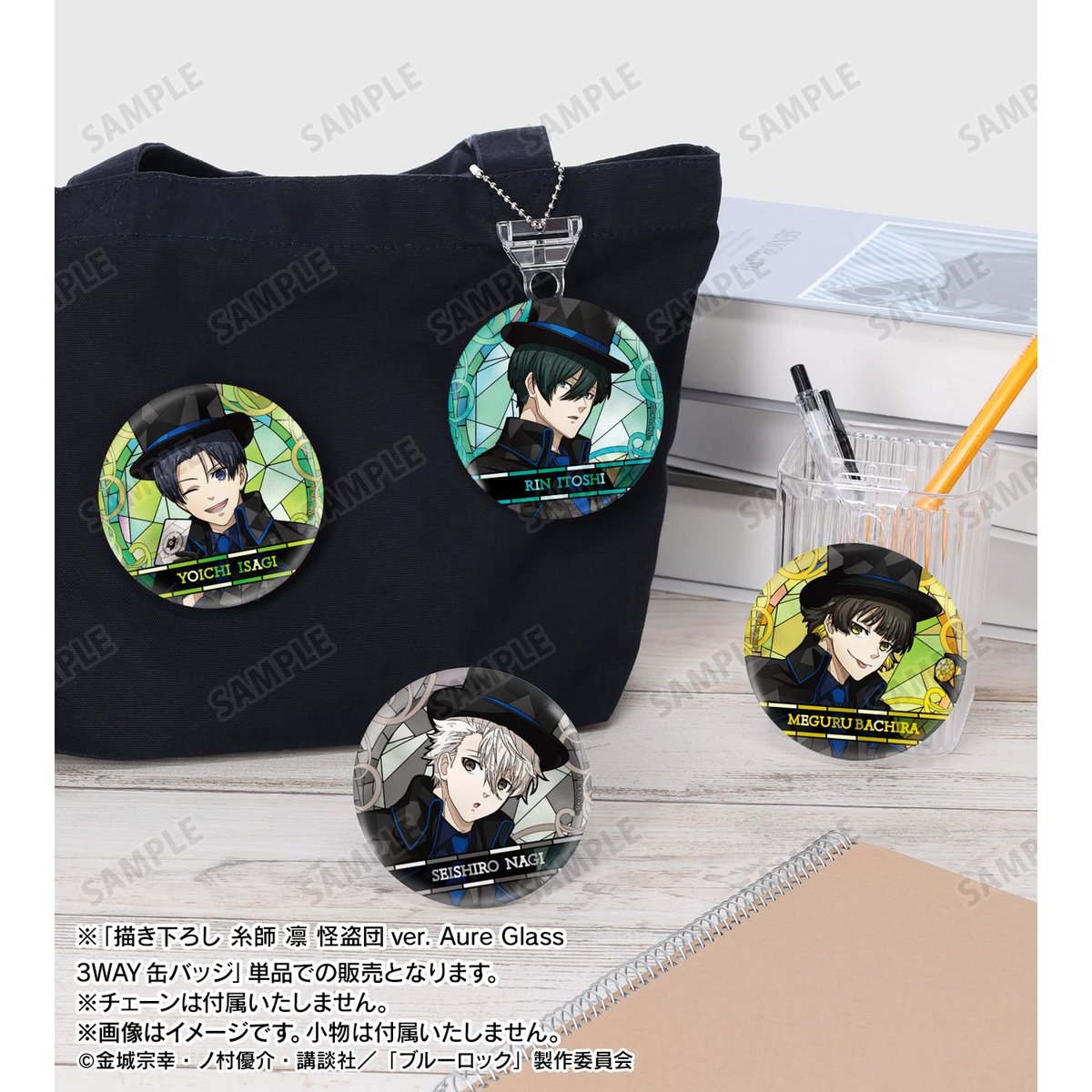 ブルーロック グッズ情報！ tweet media