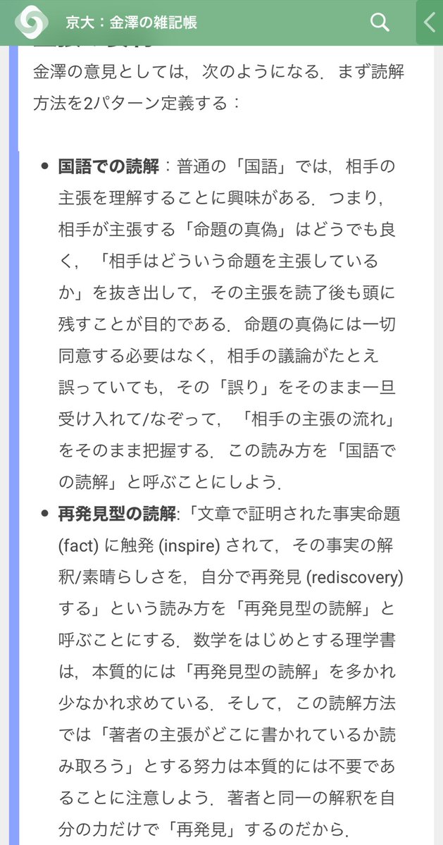 神谷@中学受験国語 tweet media