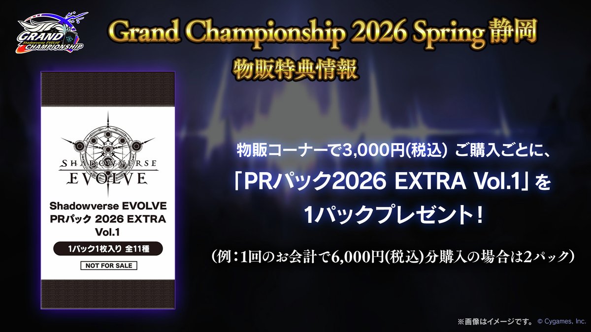 マーリン シャドウバースエボルヴ 静岡GCS PR TOP32 プロモ 70726f647563742f72757368656264