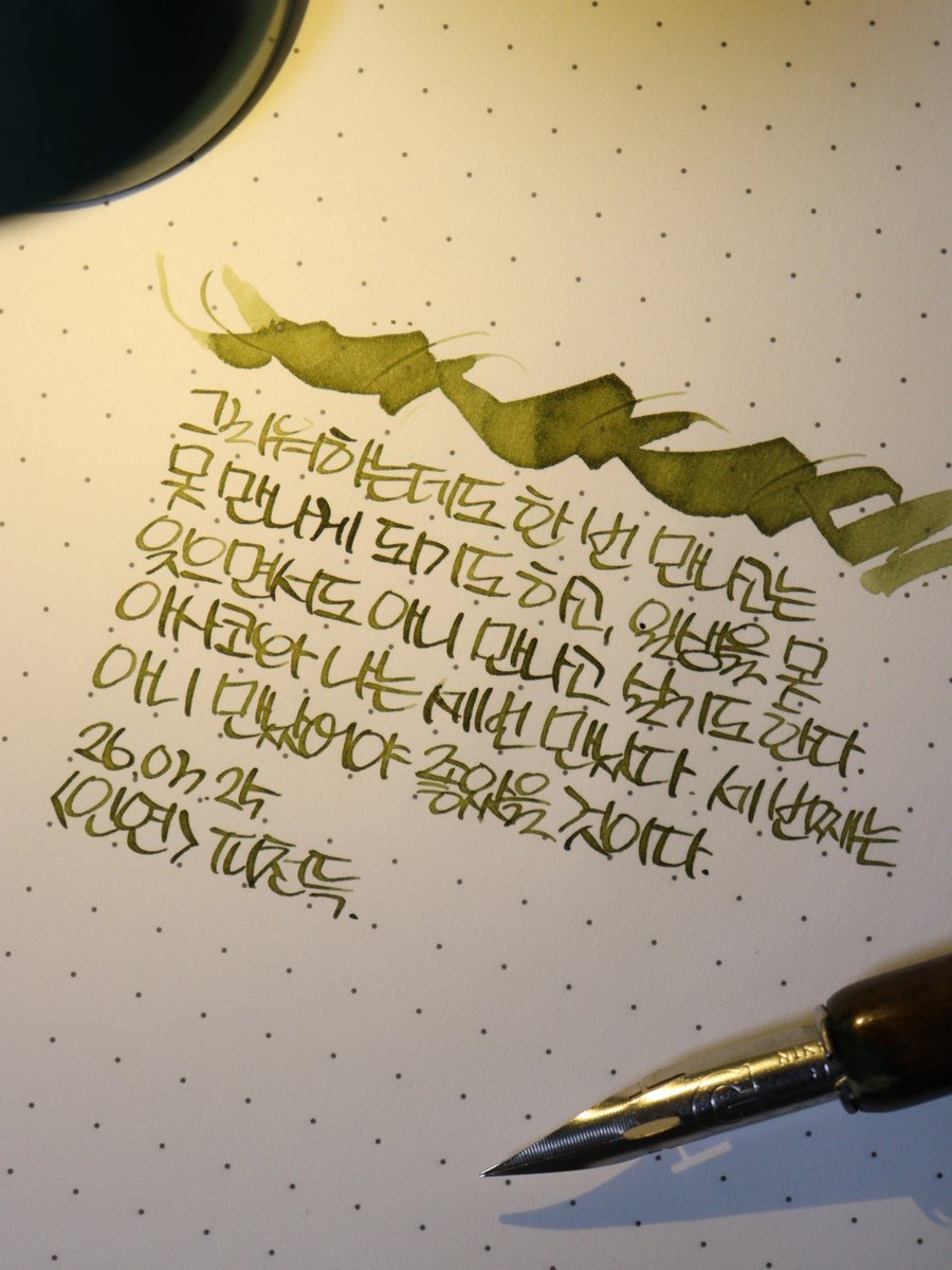 🌿 상록의정 tweet media