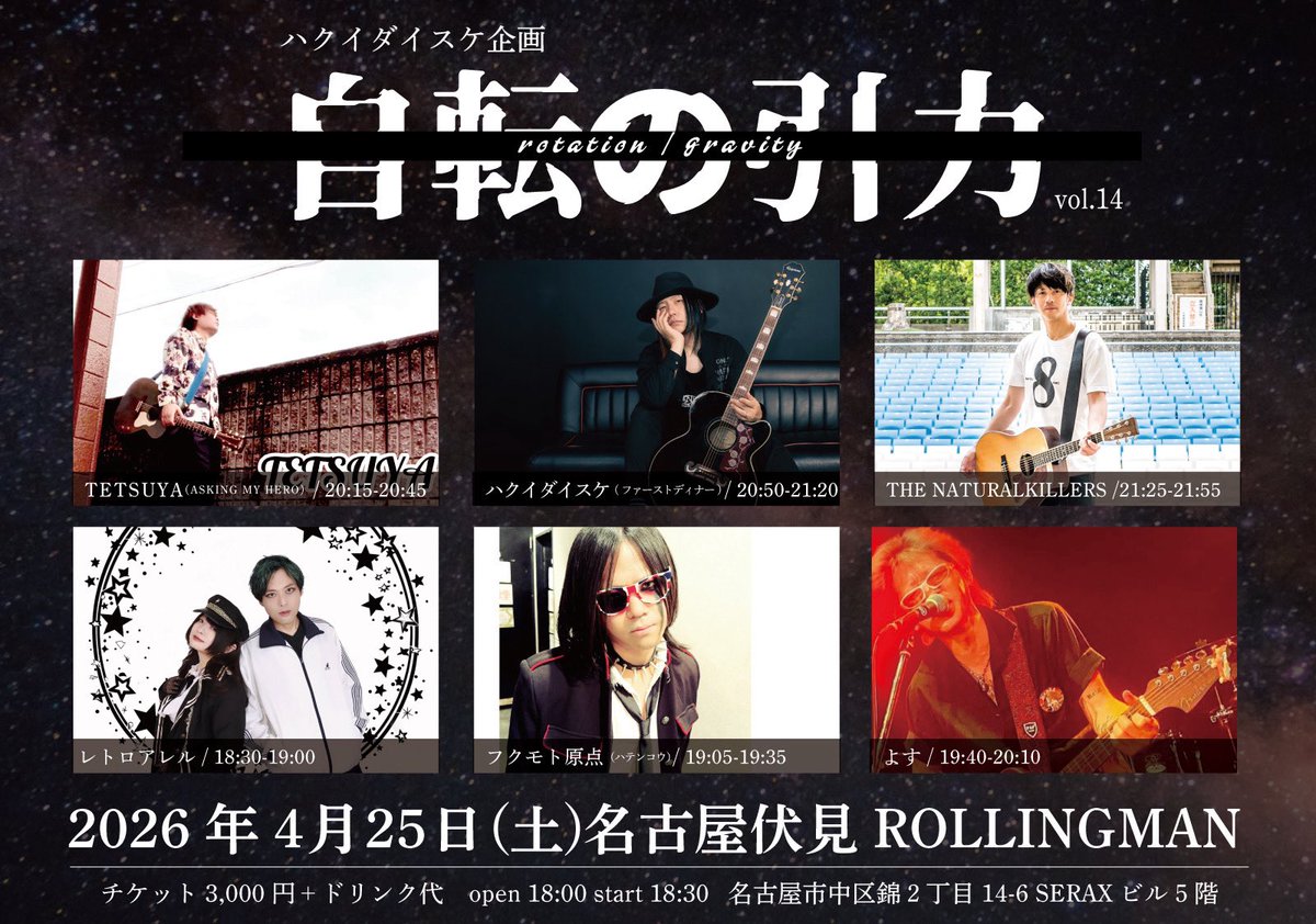 フクモト原点(ハテンコウ) tweet media