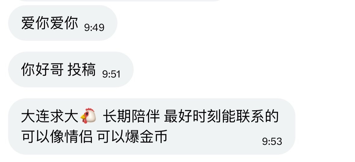 东北有稿投 tweet media