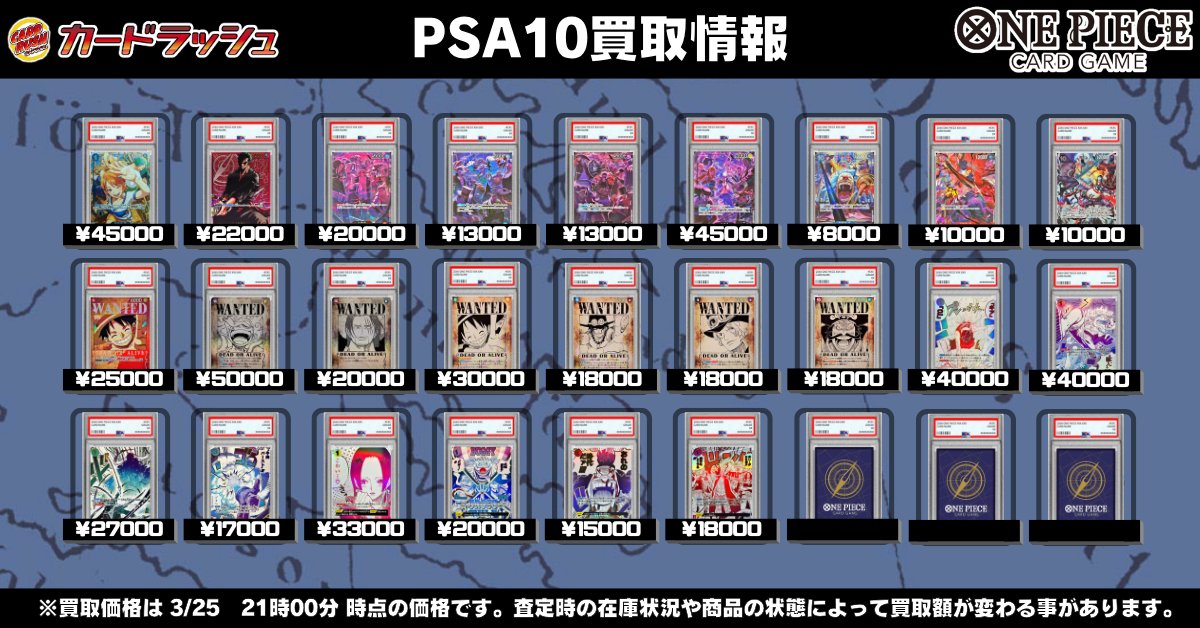 カードラッシュ ワンピースカード tweet media