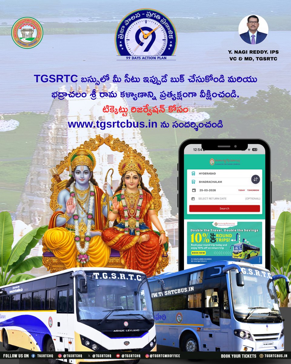 TGSRTCHQ's tweet image. Skip the hassle, choose comfort 🚌
Reserve your TGSRTC seat now and travel safely for the divine darshan.

#TGSRTC #SafeJourney #ComfortTravel #BusTravel #Bhadrachalam #TravelWithTGSRTC