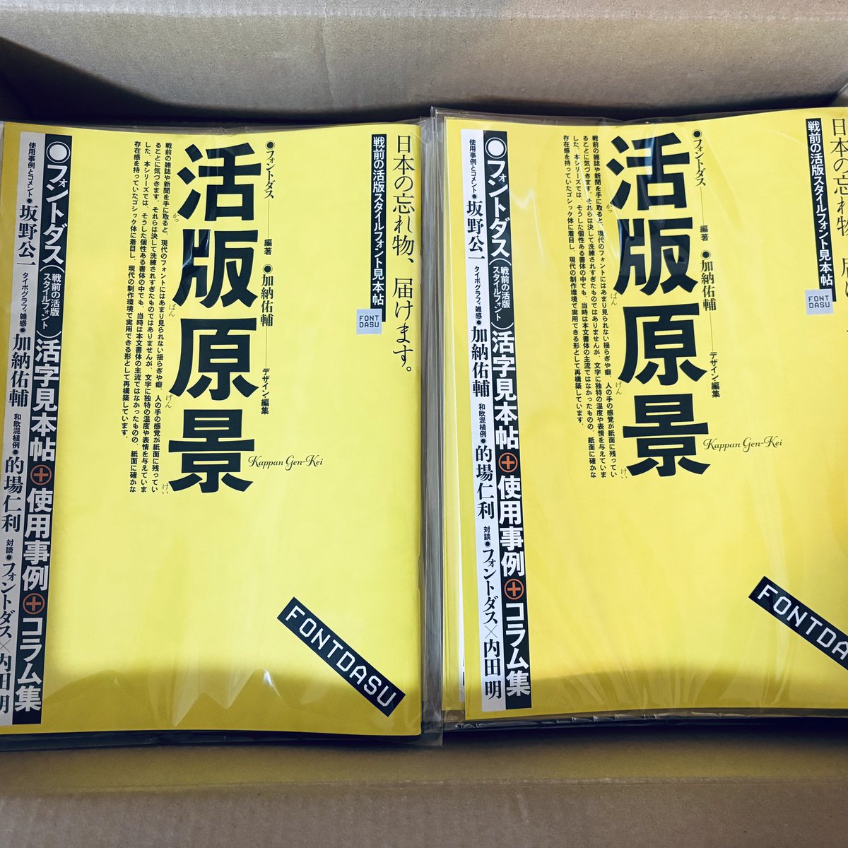 フォントダス tweet media