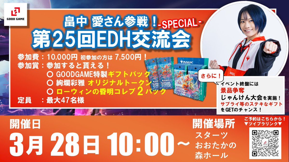 通販 ◆ GOODGAME MTG/FaB/ロルカナ tweet media