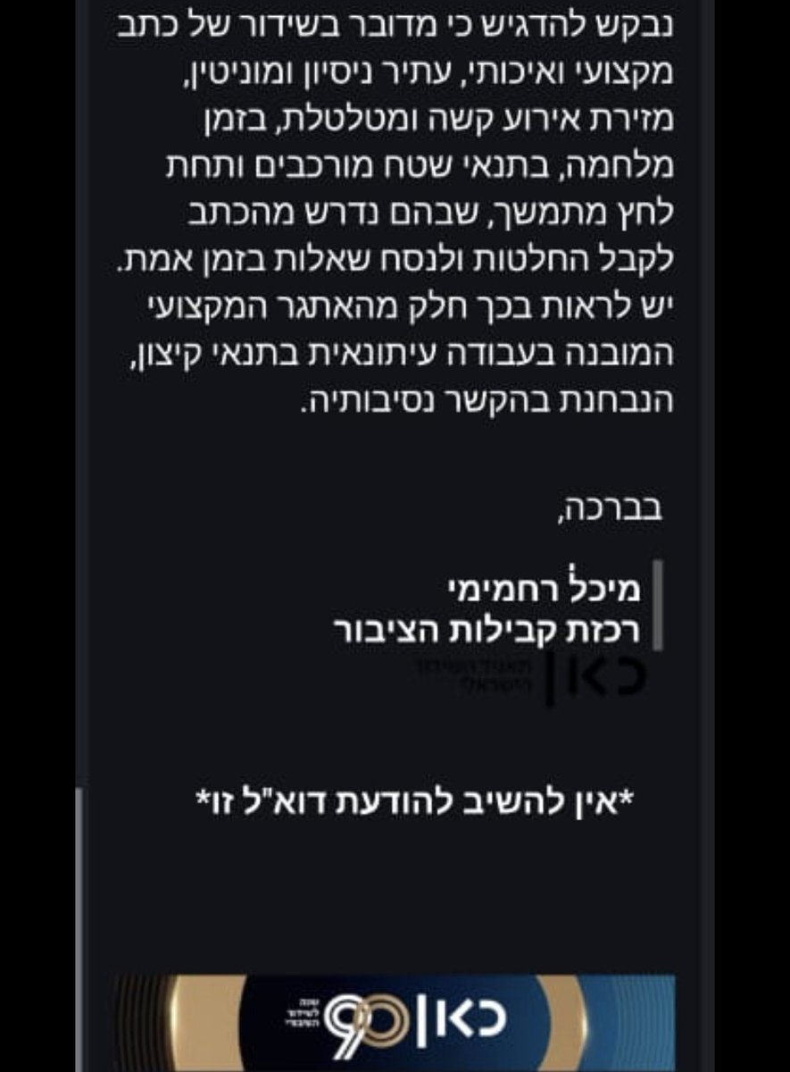 תורת לחימה- זמני tweet media