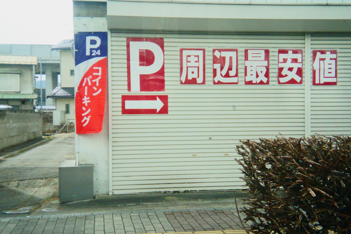 8jime1's tweet image. これもお祭りの風物詩？

SONY ILCE-7M3(α7Ⅲ)
GIZMON Utulens f32mm F16

#a7III
#photography