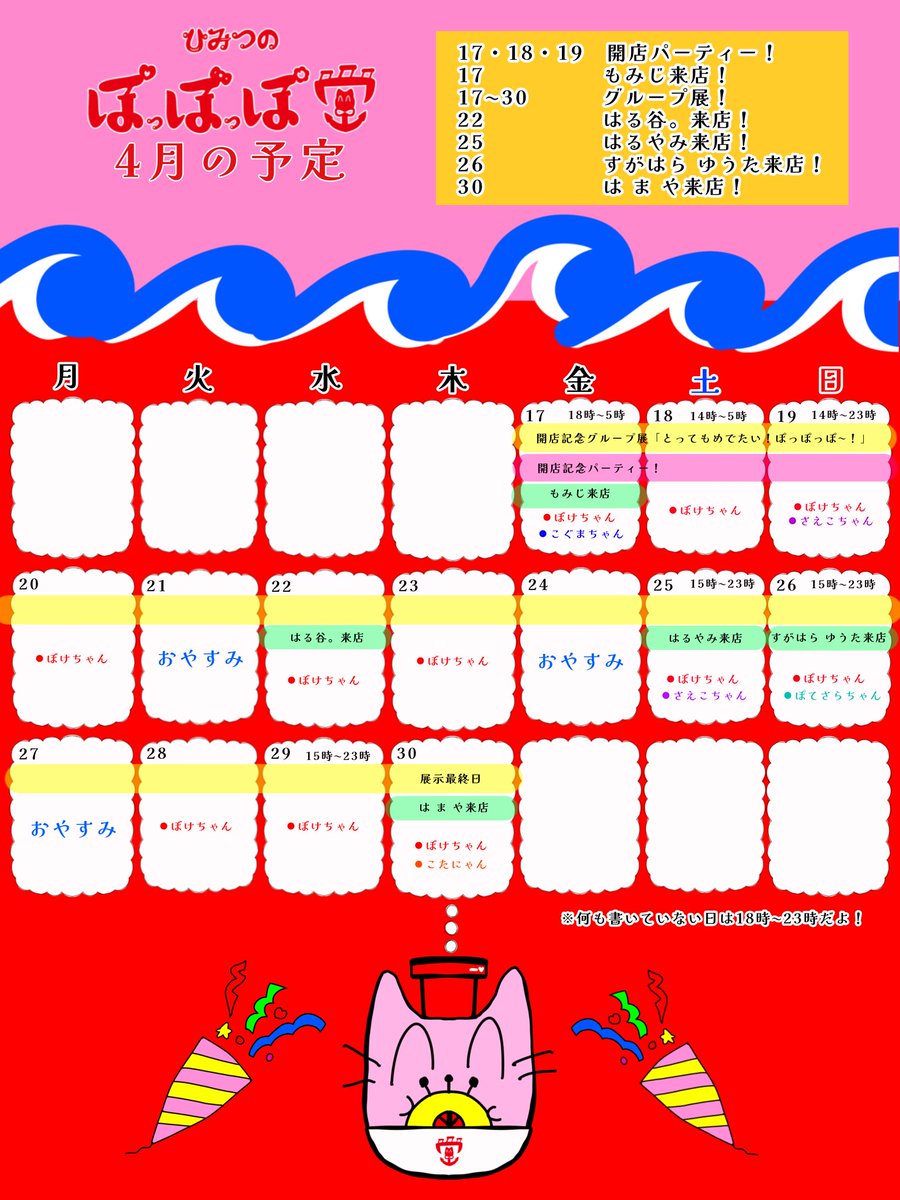 ひみつのぽっぽっぽ堂｜心斎橋 tweet media