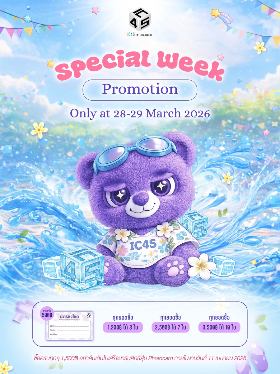 IC45 Entertainment tweet media