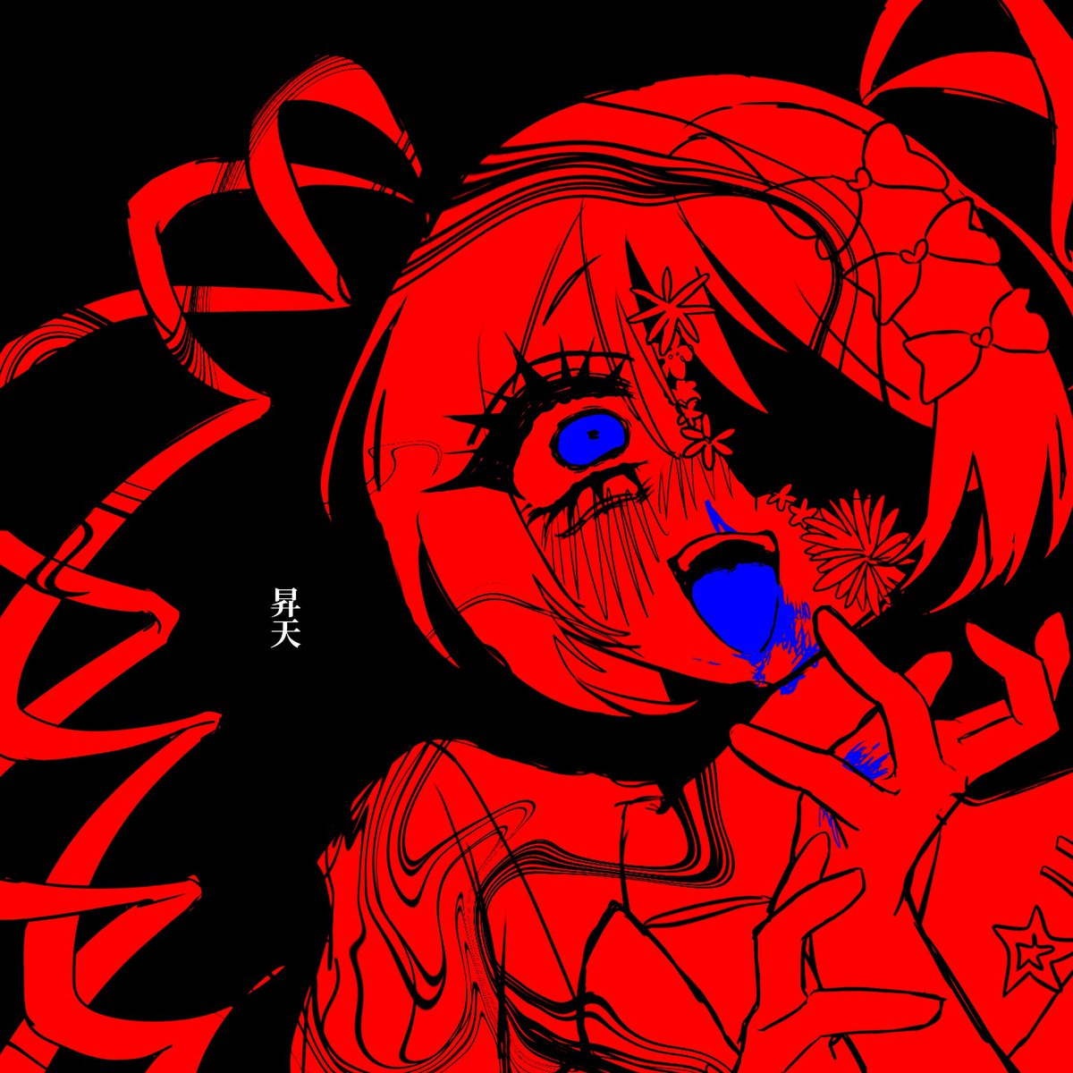 無能 (@xr__y) / Posts / X