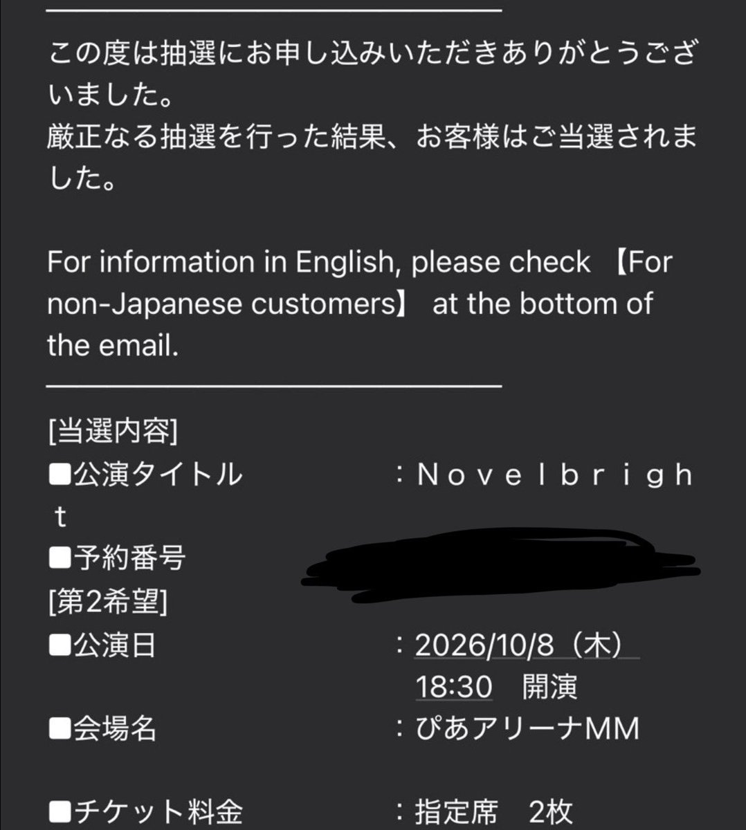 yuichoco___xx's tweet photo. Novelbright
ぴあアリーナ両日当選🥰
私がジャスティン当選で旦那が指定席当選！！
戸田も含めて3公演🥹🫶
ファンクラブ入会して初めてのライブ、
全部ジャスティン当選してるのは奇跡かな😭✨️ https://t.co/X7DjACknNy