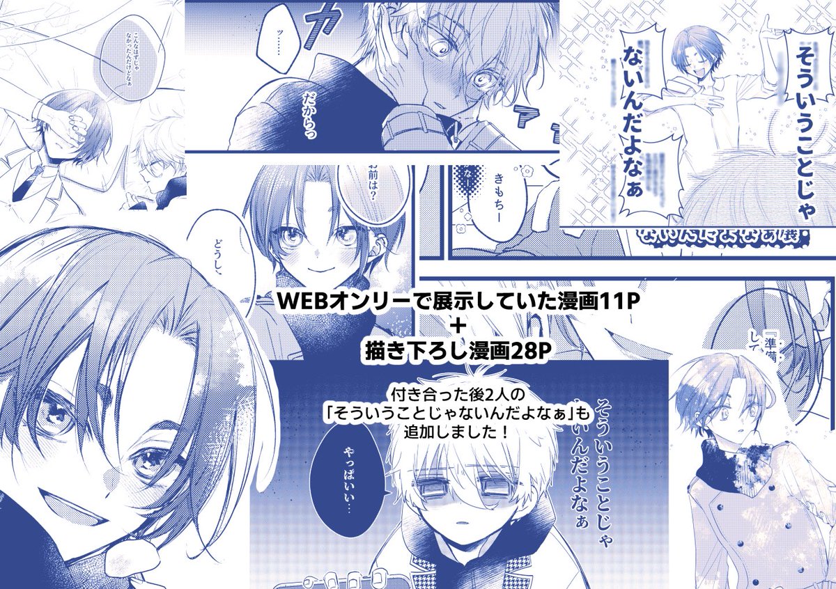 サダス*3/29 2号館せ12b tweet media