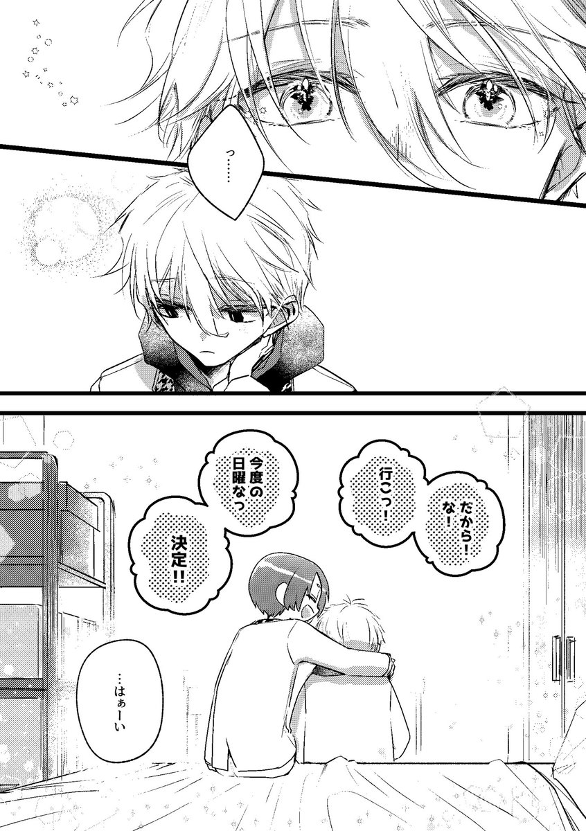 サダス*3/29 2号館せ12b tweet media