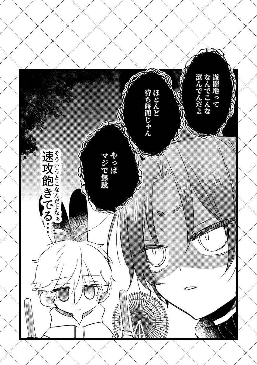 サダス*3/29 2号館せ12b tweet media