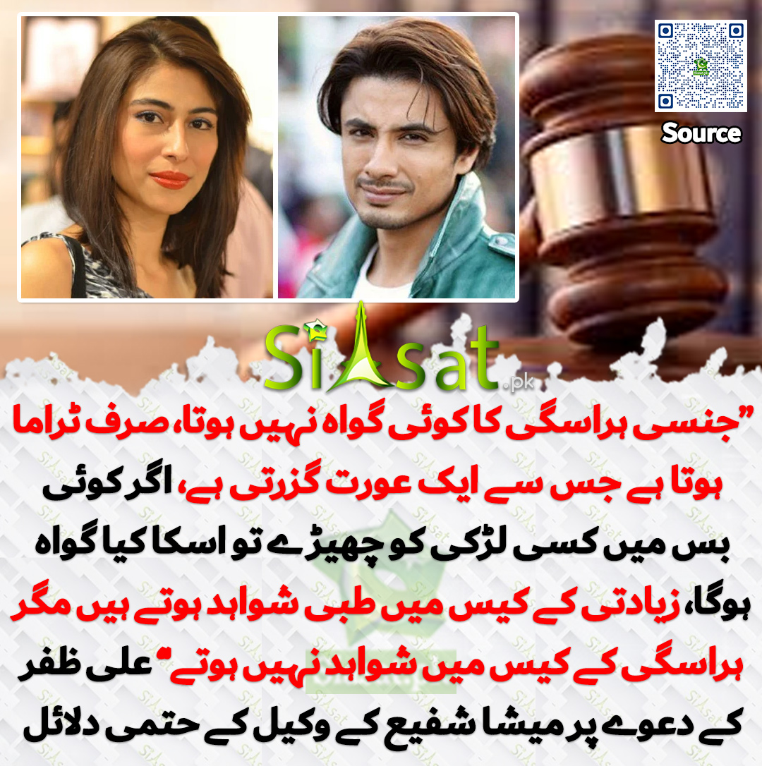 Siasat.pk tweet media