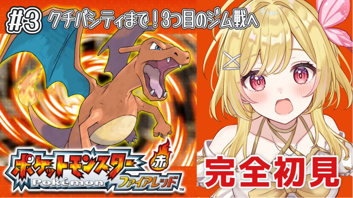 るあぼん🦋⭐️ @バーチャル蝶々ギャル系VTuber tweet media