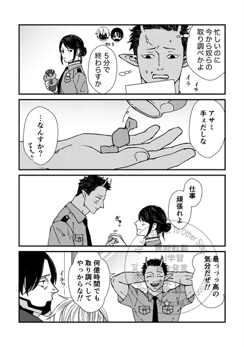 アサリョ 