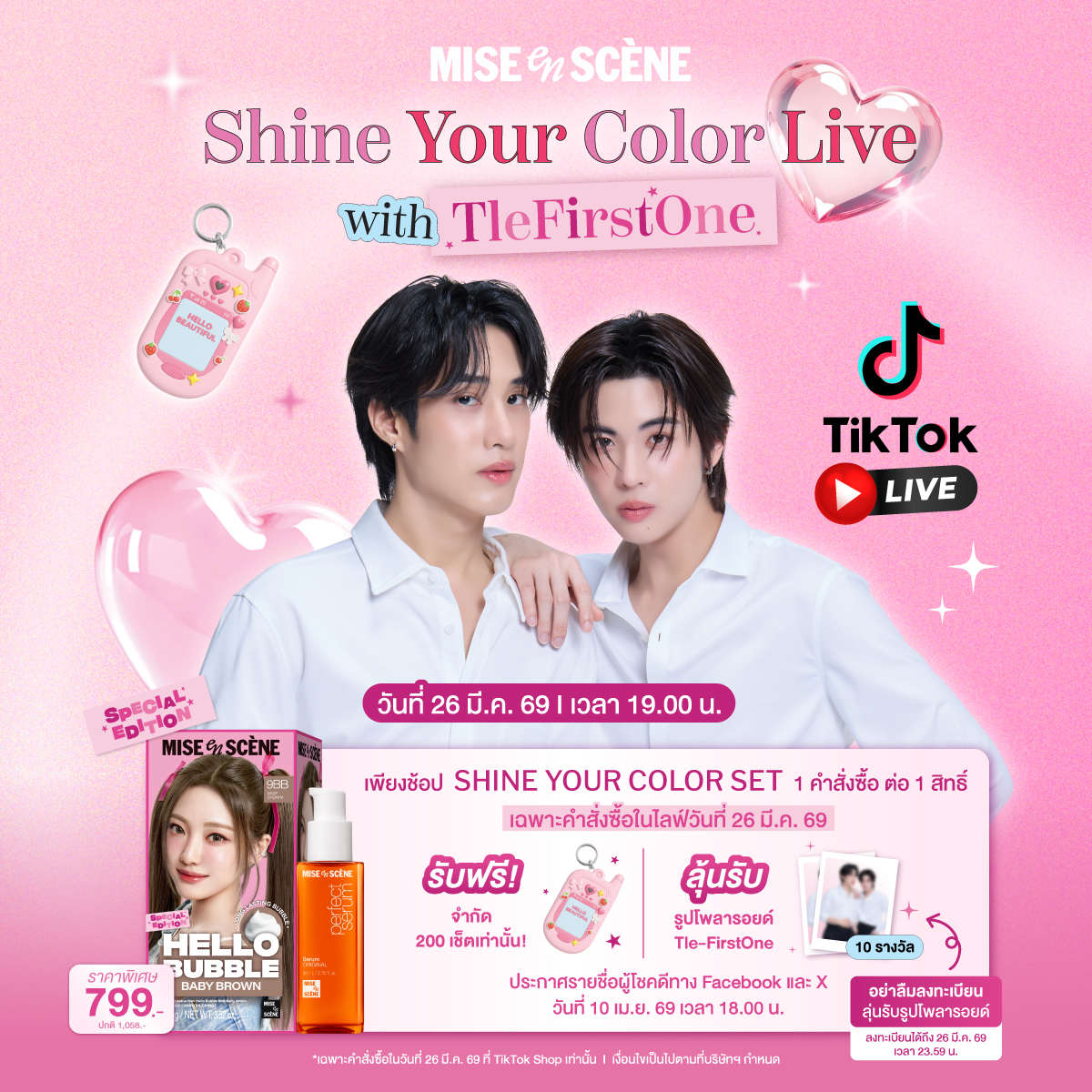 ✨วันที่ 26 มี.ค. 69 พบโปรฯ พิเศษจาก MISE en SCÈNE ใน TikTok Live “Shine Your Color” กับ Tle-Firstone💚🩷

🎥ชมไลฟ์ tiktok.com/@miseensceneth
🛒ช้อป vt.tiktok.com/ZS9RncQu92P4H-…
♡ ลงทะเบียนลุ้นโพลารอยด์ forms.gle/c1U4Db6AL6enGY…

#มีสอองแซน 
#MISE_en_SCÈNETH 
#TleFirstone #เติ้ลเฟิร์สวัน