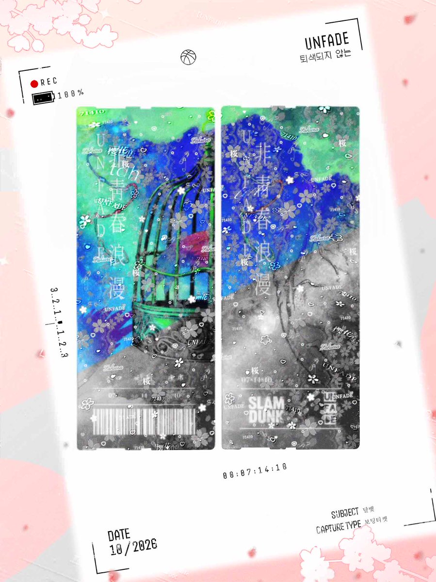 태섭대만호열 아카이브 : UNFADE tweet media