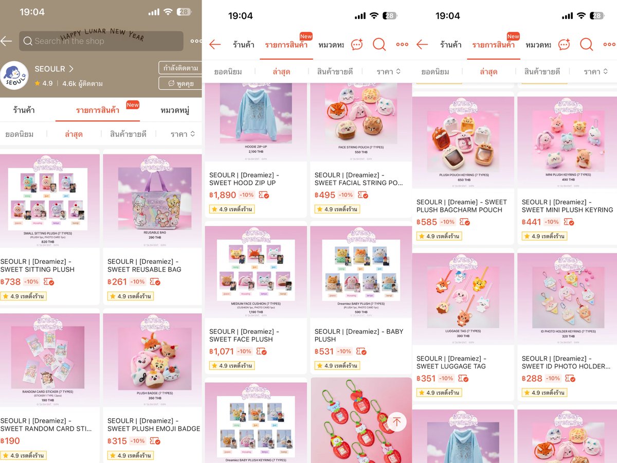 พวงอ้วงง SWEET Dreamiez มีให้กดทางช้อปปี้แล้วน๊า ใช้โค้ดฟรินฉ่ำ😭🫳🏻💗 

พิกัด s.shopee.co.th/9fGR90mXcl