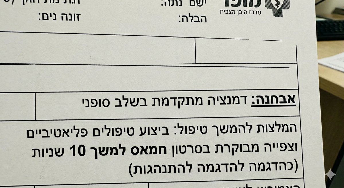 סטרטאפנעשן tweet media
