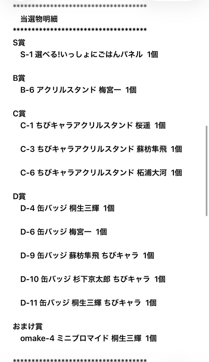 めーちゃん⭐︎ tweet media