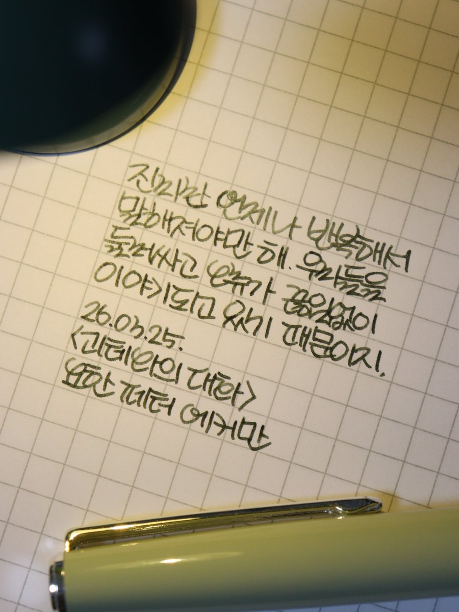 🌿 상록의정 tweet media