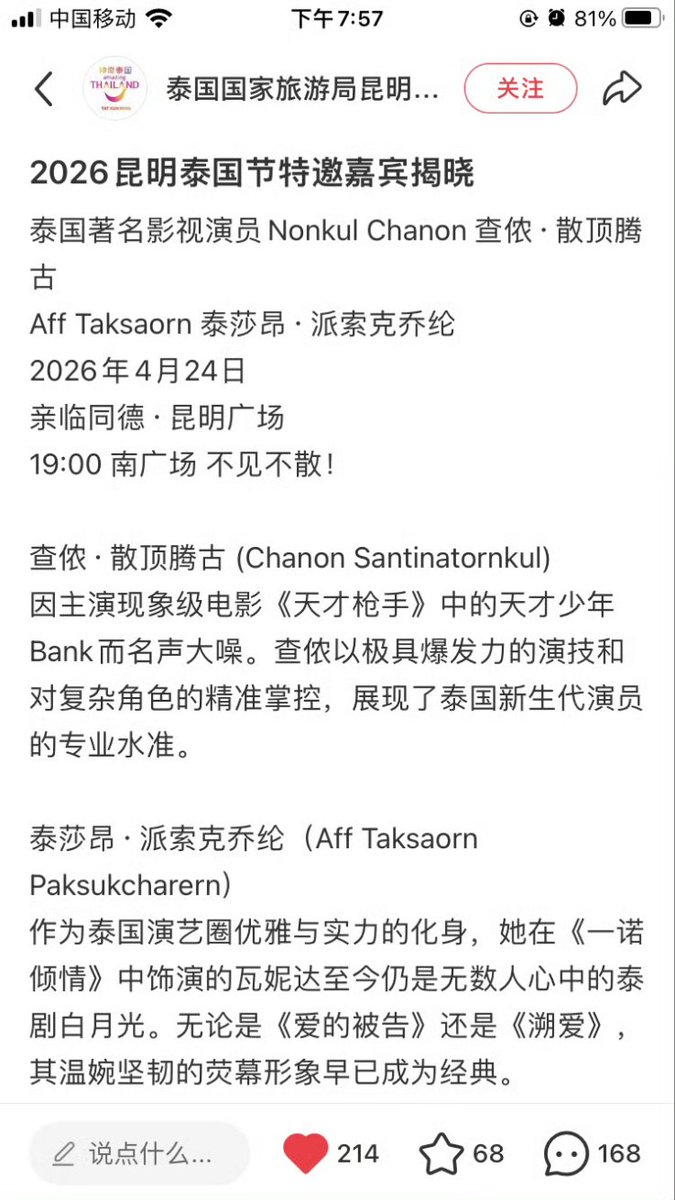 chachapomyoongi tweet media