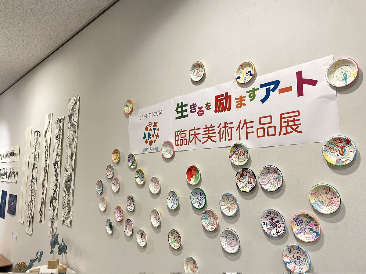 一般社団法人 ART Along 【公式】 tweet media