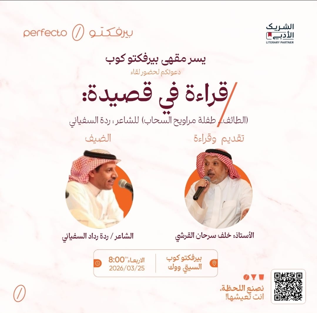 خلف سرحان القرشي tweet media