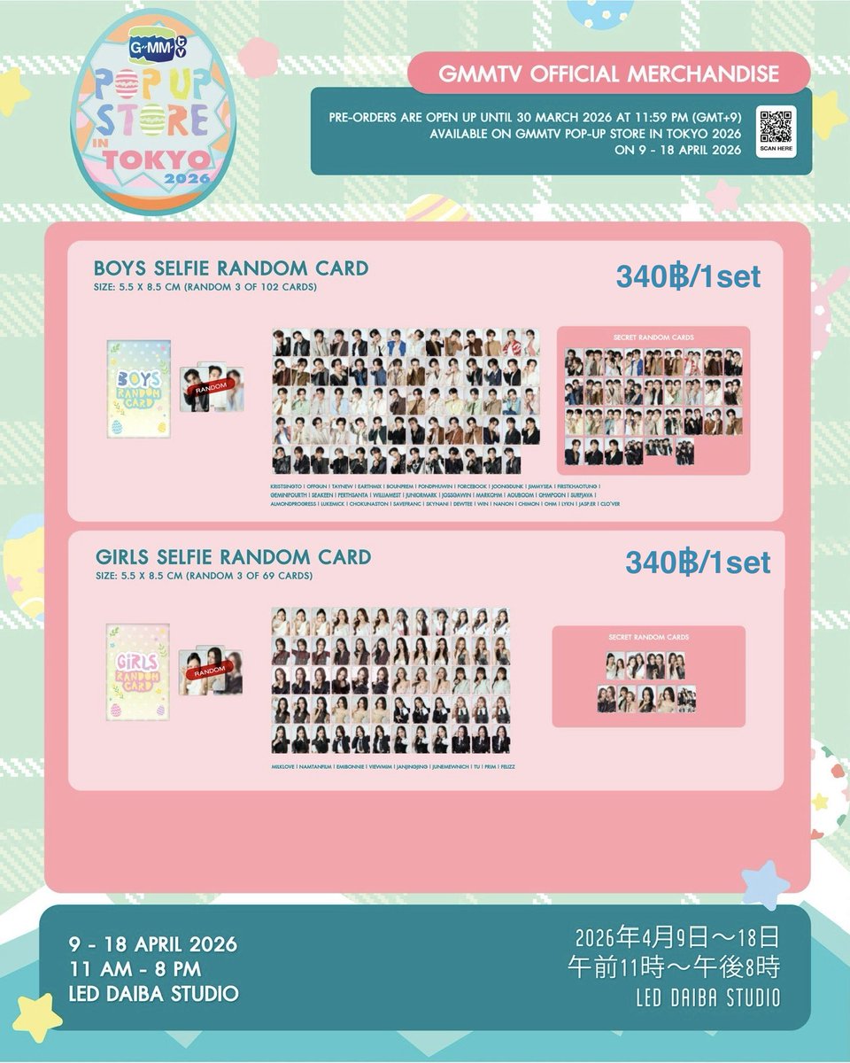 เปิดรับหิ้ว Random Card No Open 
 #GMMTVPOPUPSTOREINTOKYO2026

(กรอกฟอร์ม)📃
forms.gle/wDLmRfMikD4o6U…

ซองละ 340฿ สินค้าถึงไทยวันที่ 13/04 
มีประมาณ 300+ ซอง 

📦ค่าส่ง 40 บาท
💬เรียบร้อยแล้วแคปส่งใน DM เพื่อเปิดแชท อัพเดทและติดตามสินค้า
#ตลาดนัดGMMTV
