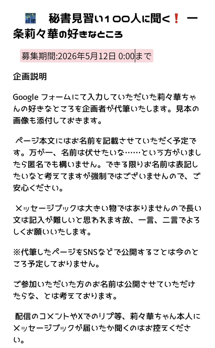 まっするばなな🌃 tweet media