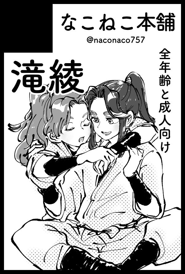 なこメロ tweet media