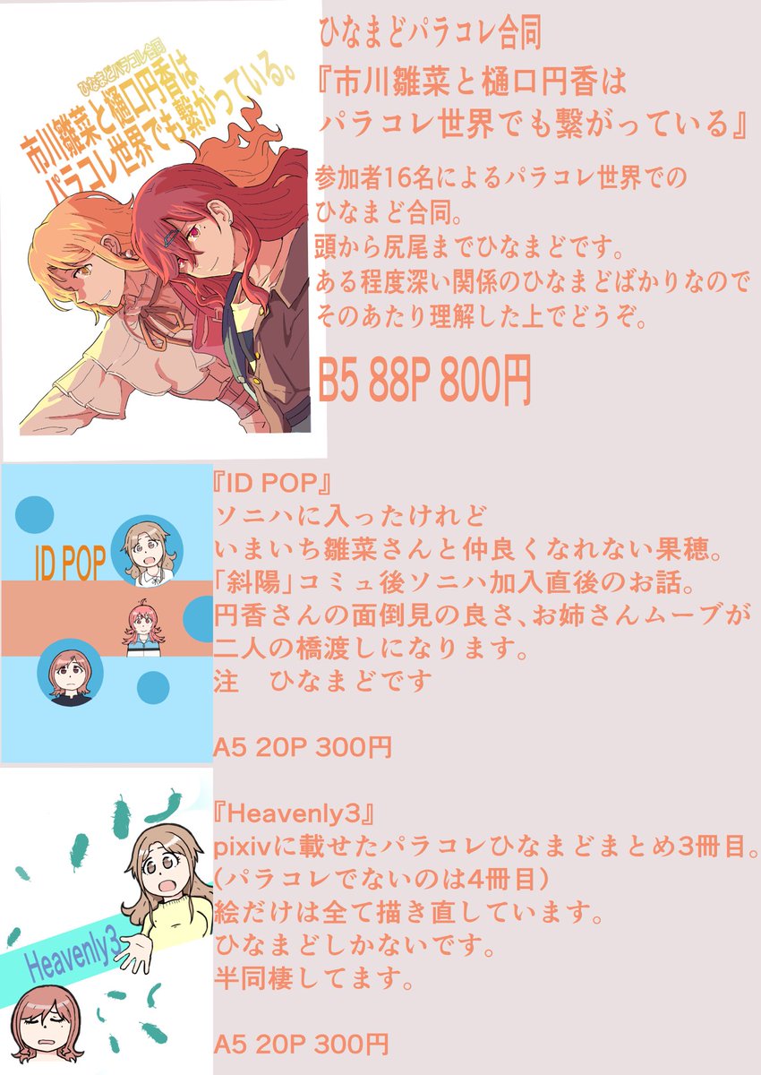 テツ SSF10 カー34 tweet media