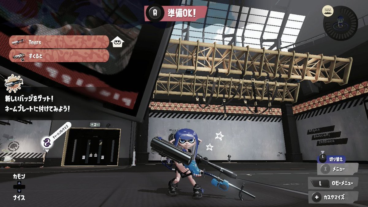 熟練度☆5 / 5個目🔫