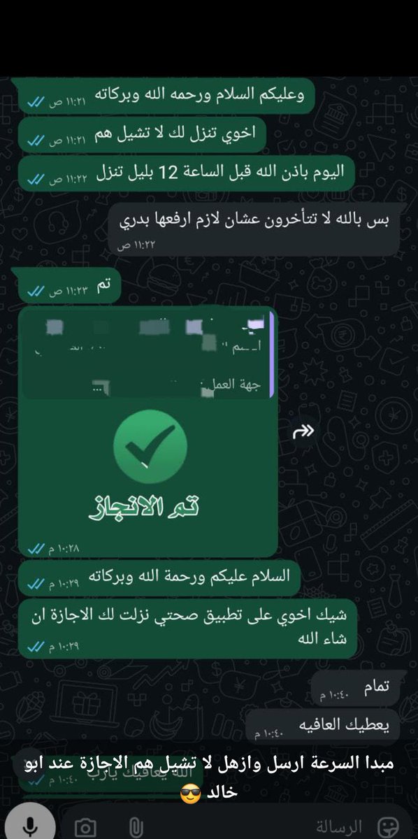 سكليف خدمات tweet media