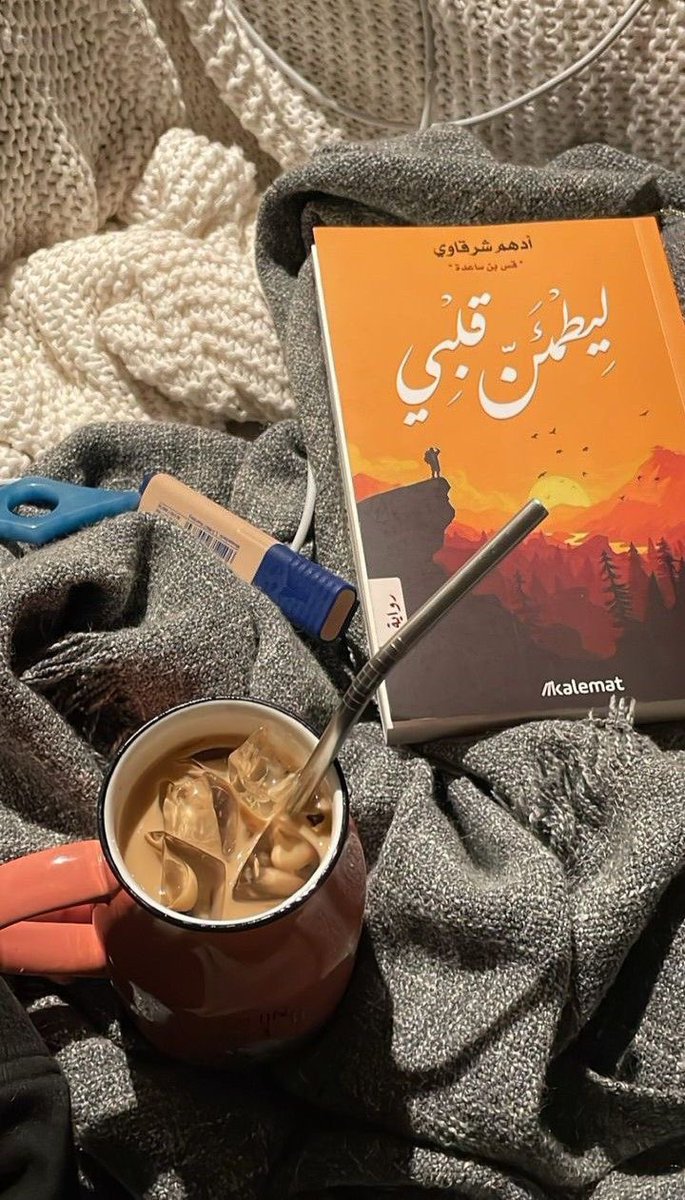 اقْرَأْ 📚 tweet media