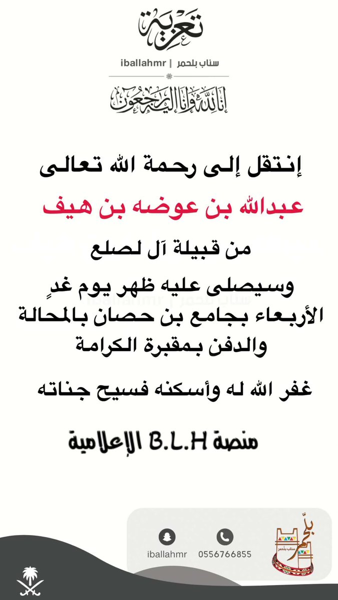 منصة BLH الإعلامية tweet media