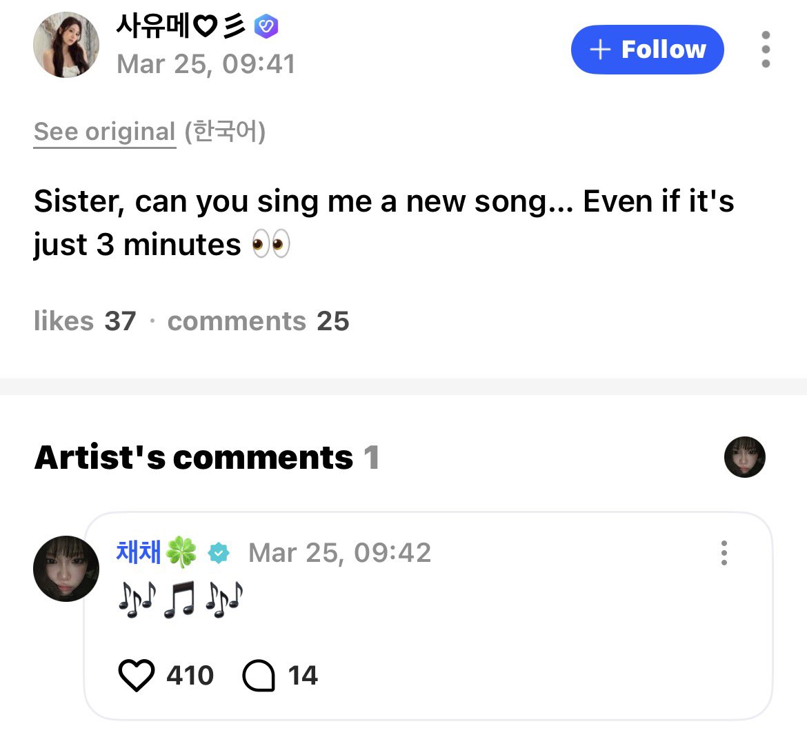 CHAEWON Weverse update 

: Sister, can you sing me a new song... Even if it's just 3 minutes
: 🎶🎵

CHAEWON’s best answer😭