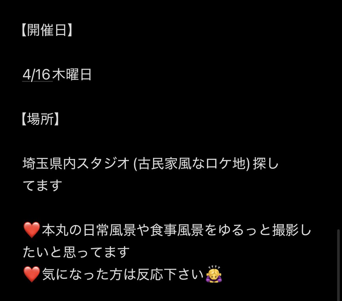 赤音🐴28🌸29ﾜﾌﾟｽﾃ 4アコスタ5仮染街 tweet media