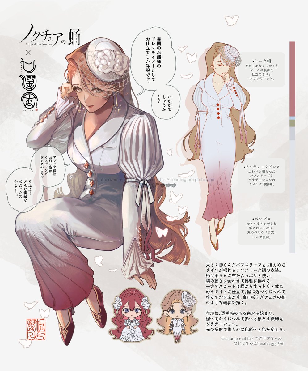 翠帳 日七 tweet media