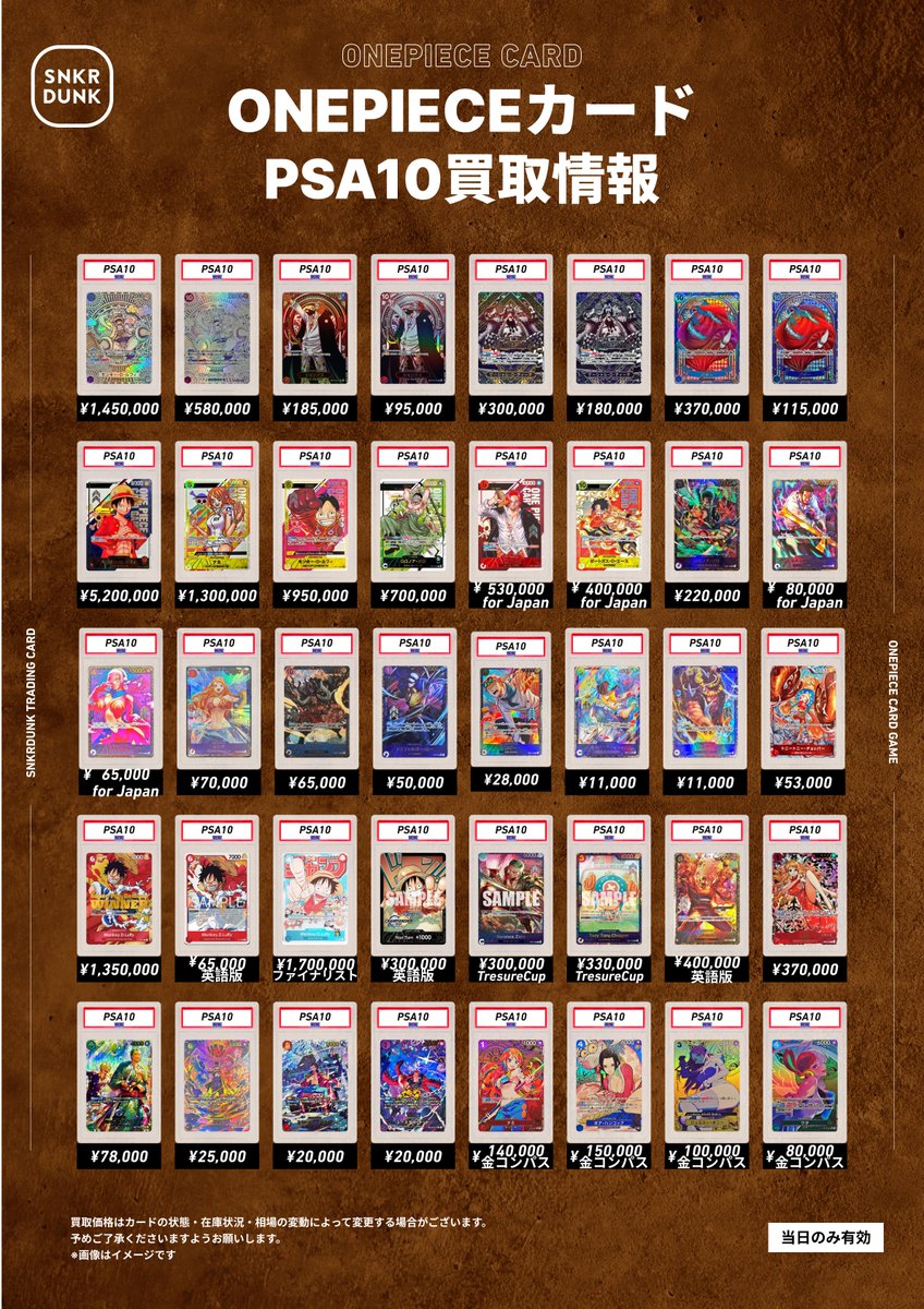 スニダントレカ秋葉原店【公式】 tweet media