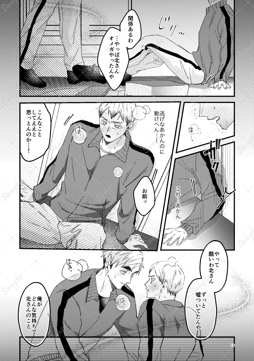 げはく🪿3/29インテ2号館し71a tweet media