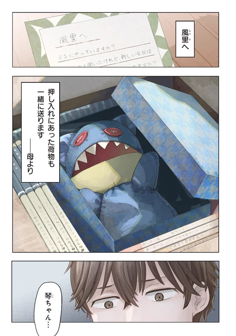 10年前にいなくなった幼馴染の初恋相手がVtuberに「転生」して再会する漫画
の1話です(全43p)ツリーに続くよ 