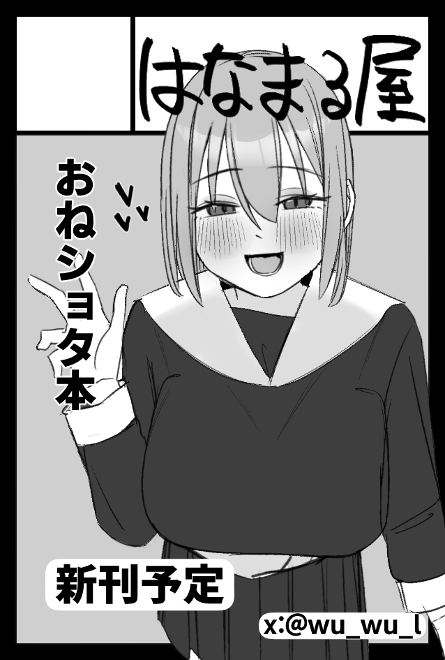 にいつき🔞続編予告中! tweet media