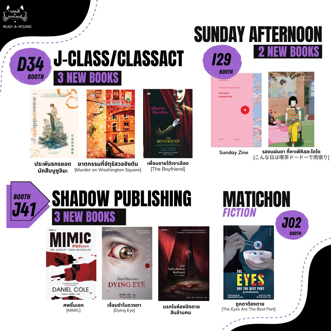 READ-A-ROUND tweet media